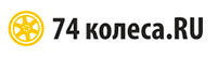 Перейти на официальный сайт 74kolesa.ru