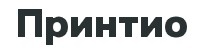 Перейти на официальный сайт Printio.ru
